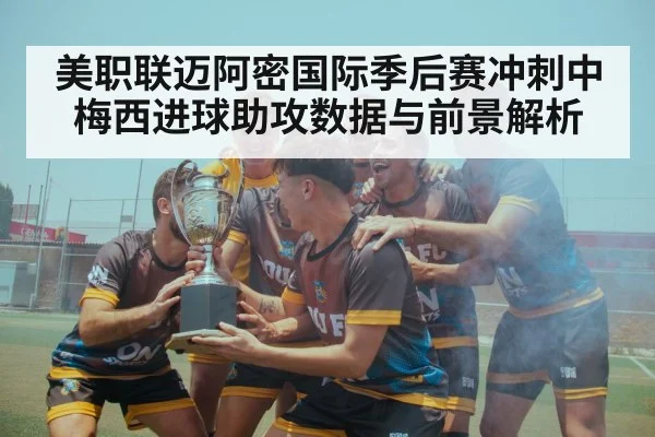 soccer team celebrating victory